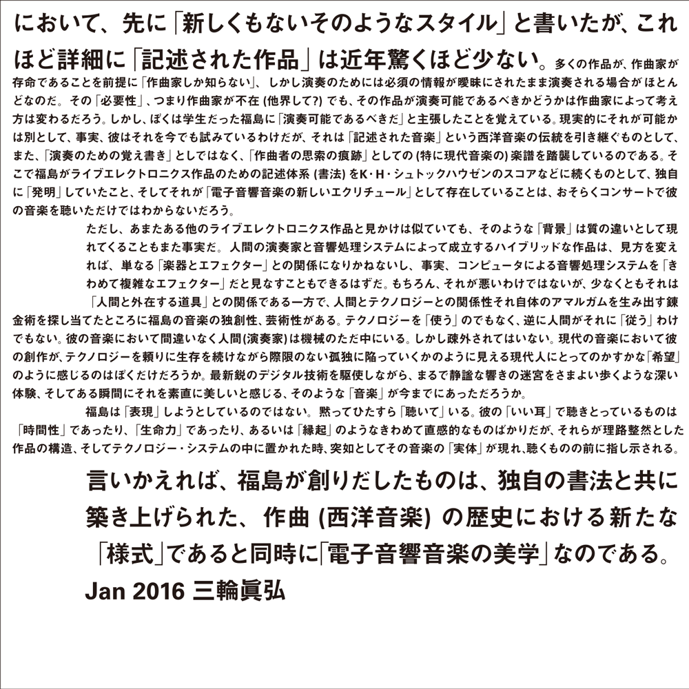 cd_chamber_music_pic004