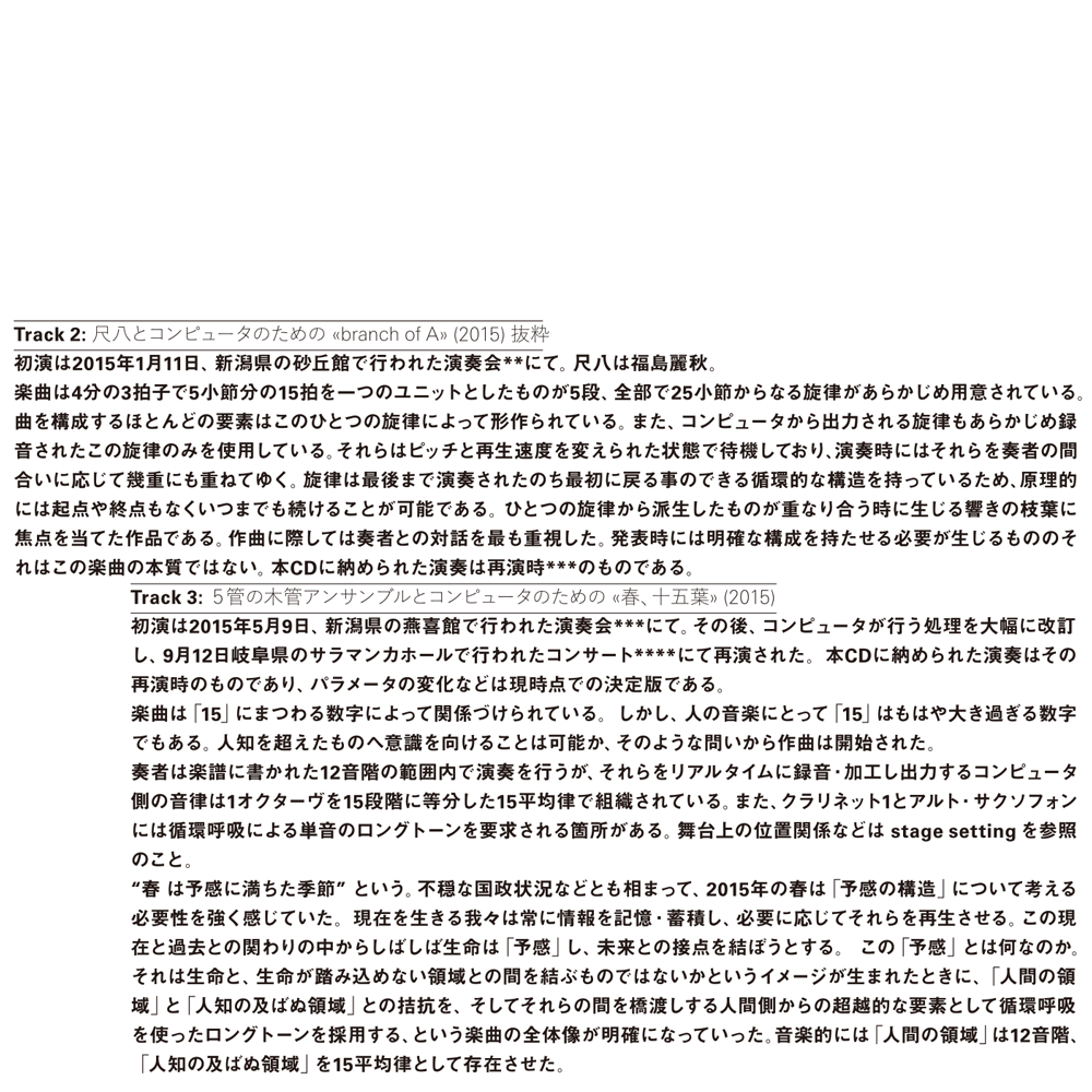 cd_chamber_music_pic008