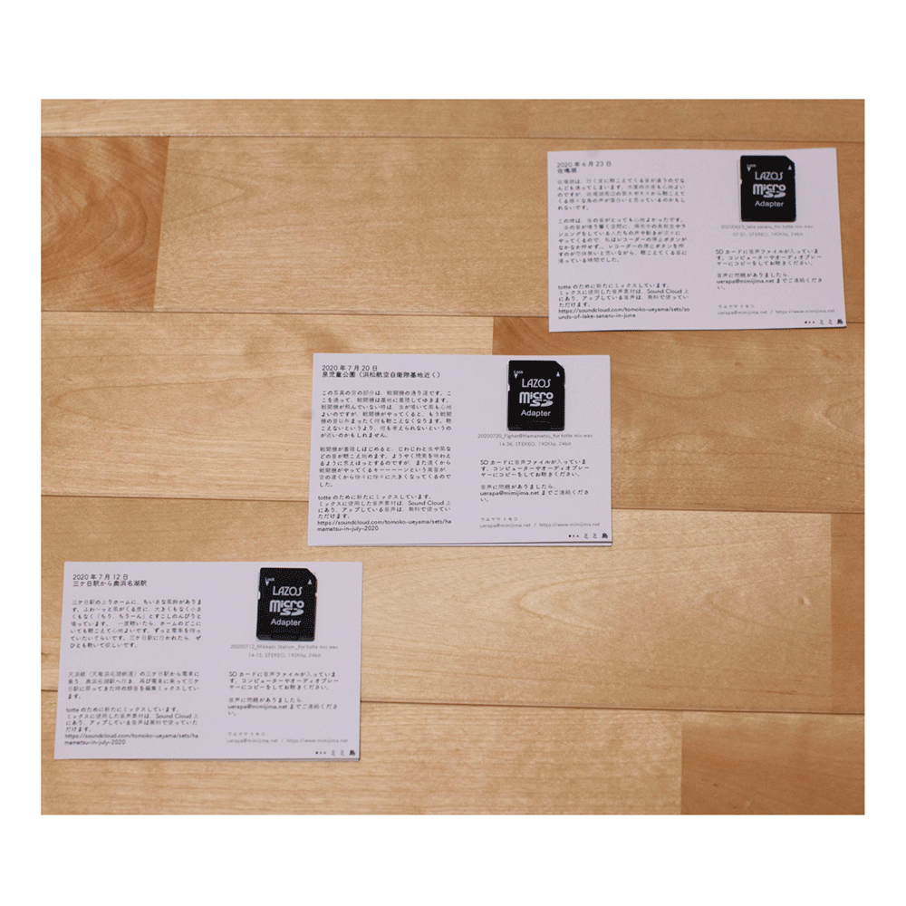 works from Tomoko Ueyama